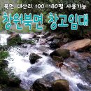 북면180 이미지
