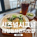시즈널시그널