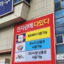 대구 유통단지 전자관 냉난방기 인버터 구입 후기