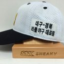 한국리틀야구 국가대표선발전(대구.경북지역 대표팀 유니폼) 이미지