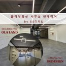 올라공인중개사사무소 이미지