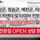 청송카센타 이미지