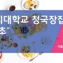 경희식당1호점 이미지