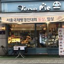 이에나파이 이미지