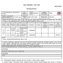 삼주화원