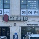 [울산 강동 세차장] 큐게라지 세차 후기 유막 제거