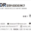 원주SDR포렌식데이터복구보스컴퓨터 이미지
