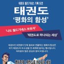 경희대성원태권도장 이미지