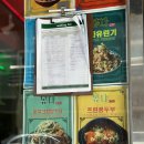 문래중학교 앞 | [영등포구청 맛집] 우리집 앞 중식 존맛탱 또간집, 볶다에서 혼술