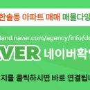 더해냄공인중개사사무소 이미지