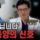 몸살인 줄 알았는데 전립선 종양이었습니다 남성 신우신염은 패혈증의 시작입니다 이미지
