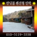 소백계곡민박 네이버블로그