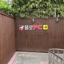 욜로PC방순천연향점 | 순천PC방 추천 욜로PC방