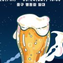 우주맥주 - 중구 세종대로 76 | 우주맥주