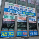 중고가전가구해피트리리사이클아울렛 이미지
