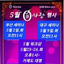 큐사랑 염색방
