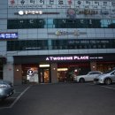 투썸플레이스송파개롱역점 이미지
