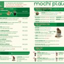 모치플레지르 이미지