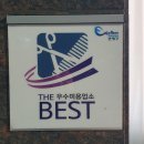 연산동미용실추천 M2헤어스토리 찰랑찰랑 윤기나는 일레이 복원 클리닉 후기