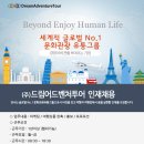 드림투어주 - 종로구 삼봉로 81 | 드림투어주