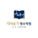 치동고등학교 이미지