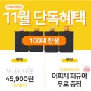 카카오미니C AI 인공지능 스피커 45,900원 이미지