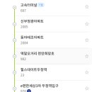 부송주유소 이미지