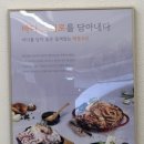 푸른바다찜탕 이미지
