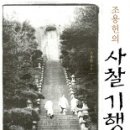 아석재