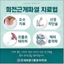 화명마취통증의학과