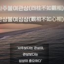 ♤ 관상(觀相)과 심상(心相) 이미지