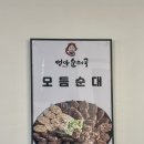 엄마순대국2호점 이미지