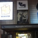 명동백양 이미지