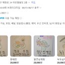 장군한방삼계탕 이미지