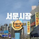 못나니 | [대구]대구 서문시장 먹거리 투어 후기｜못나니떡볶이·신서문김밥·볼꾸까지