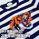 궁전명품세탁 이미지