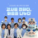 서울퍼스트병원 | 2026년도 널스케이크와 함께하는 '서울퍼스트병원' 후기