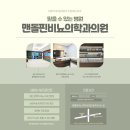 맨돌핀비뇨의학과의원 네이버블로그