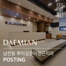 뿌리깊은치과의원 이미지