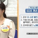 올바른60