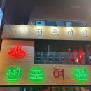역전여관 이미지