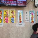 신평본가해장국