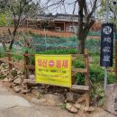 대전2리 마을회관 이미지