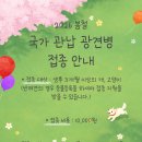 정말로동물병원 | [신월동동물병원] 정말로내과동물병원 2026 봄철 국가 관납 광견병 접종 안내