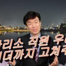 우리집관리소