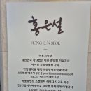 투핸즈 은설