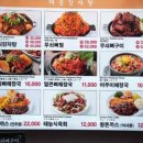 88감자탕 이미지