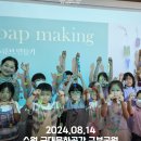 모기 기피 가랜드 만들기 | 안양공방 군포공방 출강 프로그램 :: 모스큐브(모기 기피 발향 비누) 만들기 수업