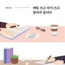 김호연작가 불편한 북토크 네이버블로그