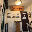 상암동 회식으로 제격인 고깃집 추천,꽃삼겹 맛집 교대이층집 상암점 데이트 솔직후기